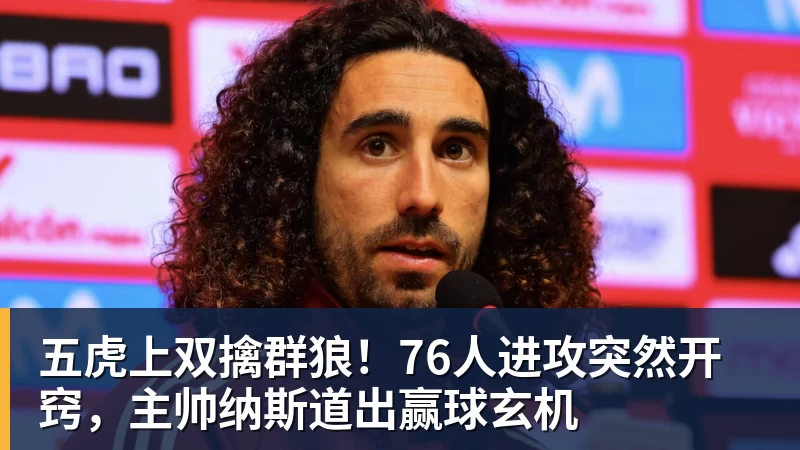 斯帕莱蒂谈弗拉霍维奇未来及尤文前景:他是带着微笑的重要球员 - 爱游戏体育 - 爱游戏(中国)官方网站