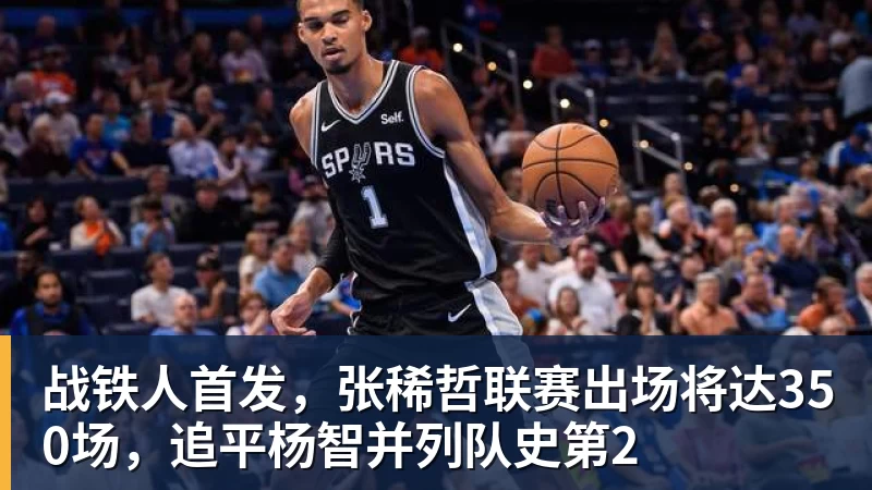 得分能力还算不错，勇士后场新星有机会成为一名合格的NBA球员？ - 爱游戏体育 - 爱游戏(中国)官方网站