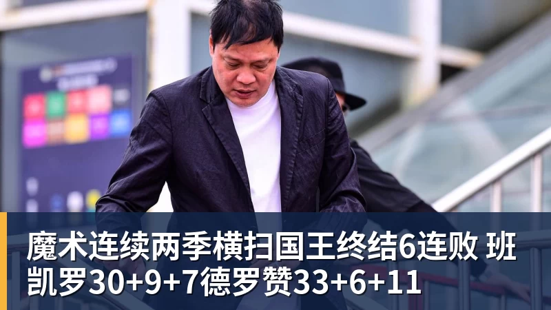 爱游戏体育詹姆斯离队，湖人难进季后赛？名嘴列举下赛季西部5强：火箭在列 - 爱游戏体育 - 爱游戏(中国)官方网站