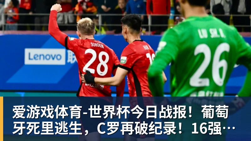 亚马尔斩获全场最佳，亨利公开质疑，真正功臣被FIFA所埋没 - 爱游戏体育 - 爱游戏(中国)官方网站
