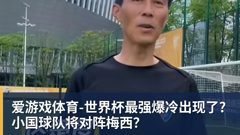 爱游戏体育世界杯今日战报！葡萄牙死里逃生，C罗再破纪录！16强双牙相遇 - 爱游戏体育 - 爱游戏(中国)官方网站