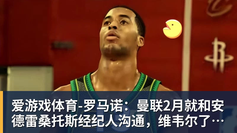 爱游戏体育复仇失败，12年前美国也是在世界杯16强战负于比利时 - 爱游戏体育 - 爱游戏(中国)官方网站