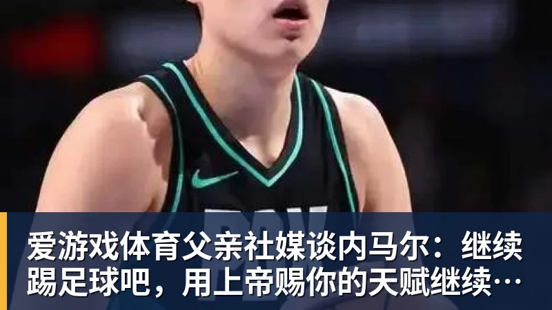 爱游戏体育斯基拉:如果送走戴维尤文会追齐尔克泽,球员已表态愿意加盟 - 爱游戏体育 - 爱游戏(中国)官方网站