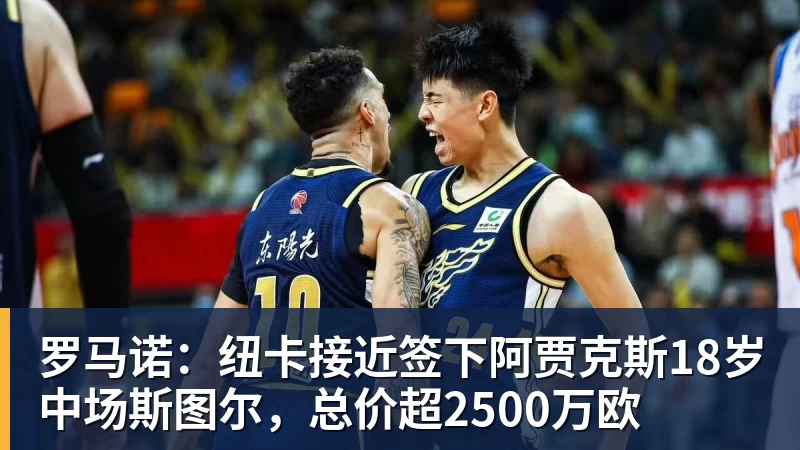 爱游戏体育贡萨洛拉莫斯本届世界杯仅出场34分钟，排名葡萄牙队内第19位 - 爱游戏体育 - 爱游戏(中国)官方网站