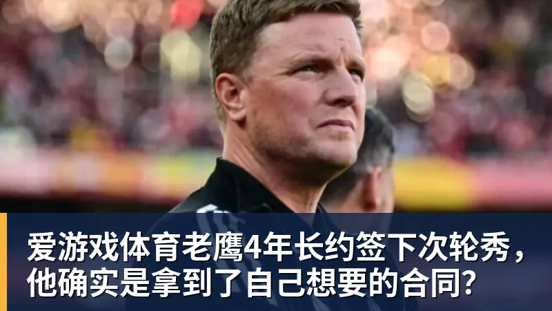 爱游戏体育田中碧心中最浓烈的情绪是不甘和愧疚遗憾最终结果未能匹配付出 - 爱游戏体育 - 爱游戏(中国)官方网站
