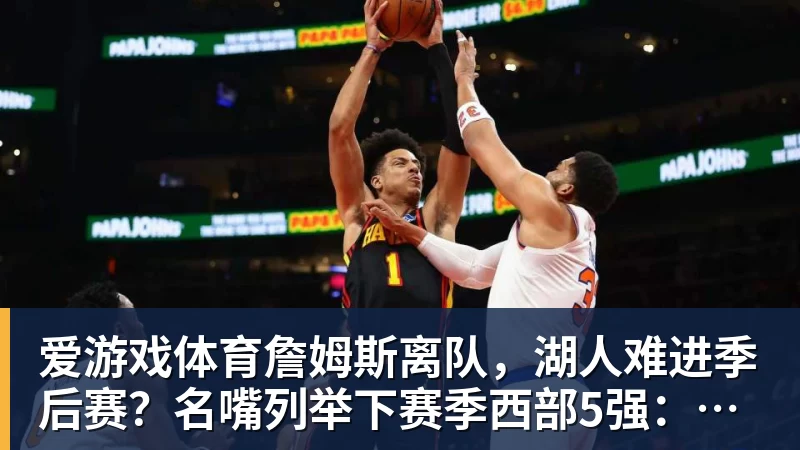 爱游戏体育图片报:门兴两位新援恢复合练,但大概率缺战美因茨 - 爱游戏体育 - 爱游戏(中国)官方网站