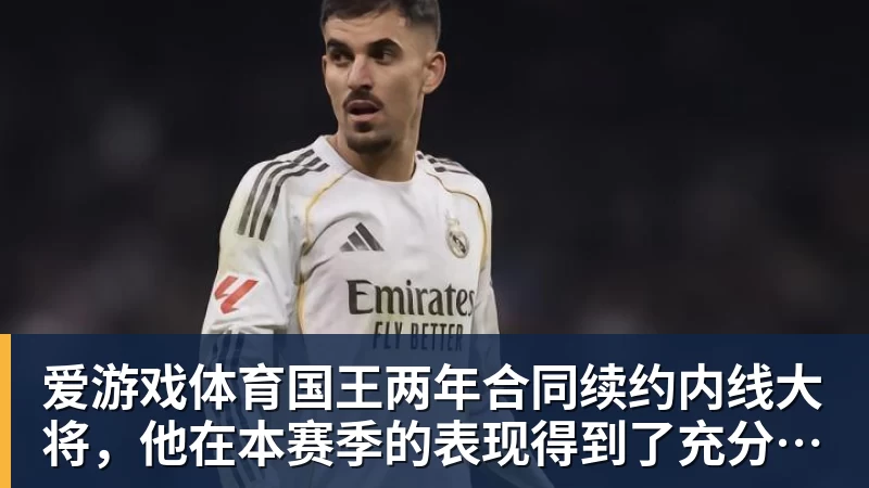 爱游戏体育不管刺哥了?五大联赛最后4支0进球球队均破荒,只有热刺没赢 - 爱游戏体育 - 爱游戏(中国)官方网站
