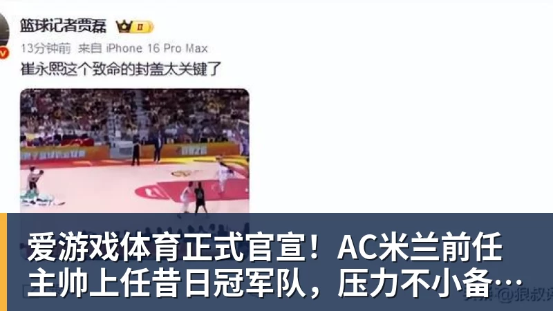 爱游戏体育意外!巴顿为何在本赛季中超至今一球未进,或许跟改位置有关系 - 爱游戏体育 - 爱游戏(中国)官方网站
