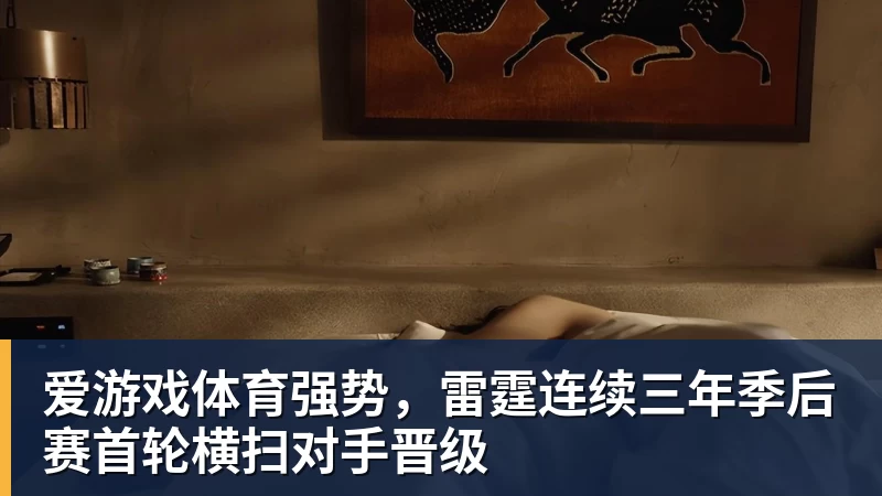 爱游戏体育全场压制、巨星闪光与替补奇兵，葡萄牙2 - 爱游戏体育 - 爱游戏(中国)官方网站