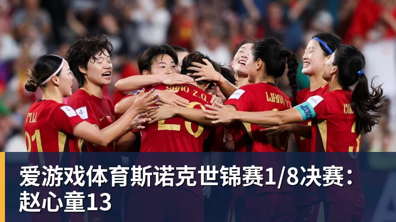 爱游戏体育巴黎卖拉莫斯+李刚仁收入破亿，将求购阿克利乌什、迪奥曼德 - 爱游戏体育 - 爱游戏(中国)官方网站