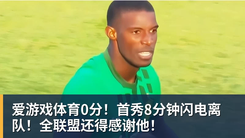 U20女足前瞻：20年后再冲亚洲杯决赛 洋帅放话淘汰日本 交手4连败 - 爱游戏体育 - 爱游戏(中国)官方网站