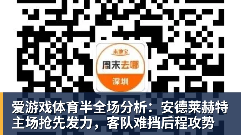 三状元轰31+19胜卫冕冠军！浓眉重回巅峰，新科状元11分4断太猛了 - 爱游戏体育 - 爱游戏(中国)官方网站