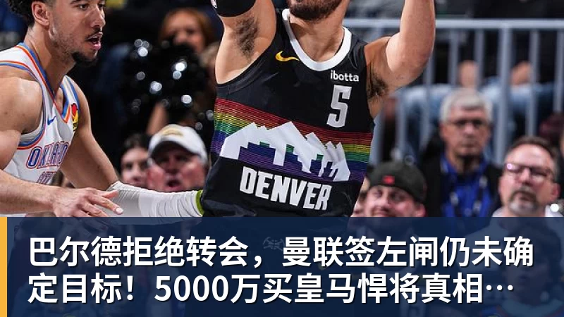 爱游戏体育双子星闪耀！哈珀卡斯尔同场砍25+：比肩杜兰特韦少 - 爱游戏体育 - 爱游戏(中国)官方网站
