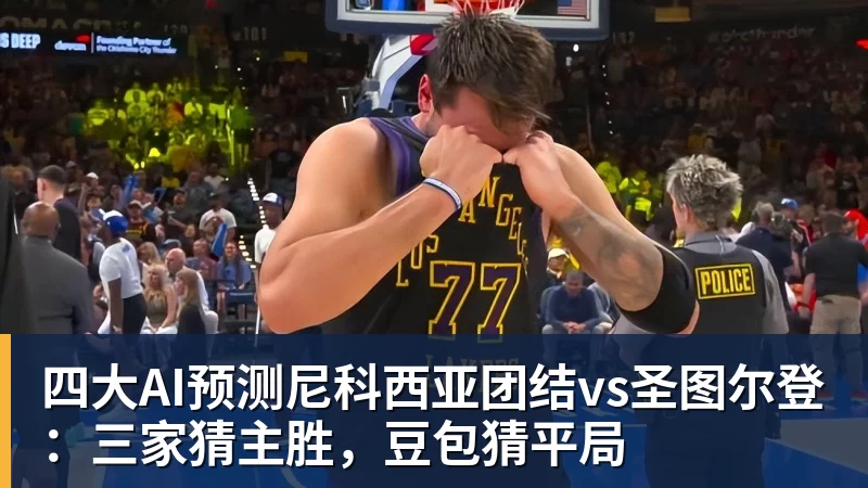 杜锋离任主教练，一个时代结束了 - 爱游戏体育 - 爱游戏(中国)官方网站