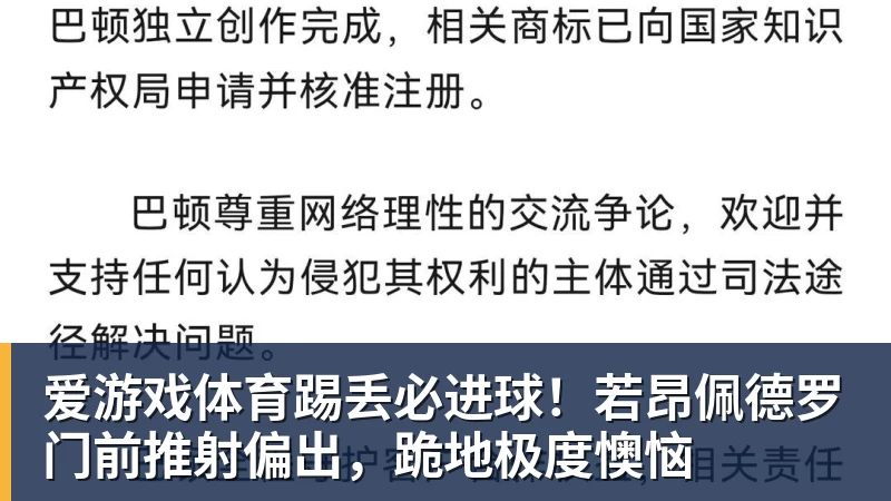 亚运会最受欢迎运动员排名：王楚钦第2，潘展乐第4，第一无可争议 - 爱游戏体育 - 爱游戏(中国)官方网站