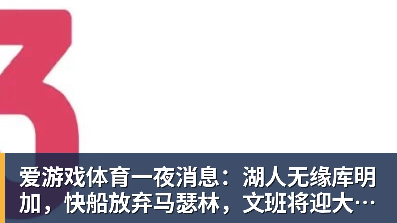 爱游戏体育普勒滕贝格:克洛普提名阿德耶米进德国队欧国联名单 - 爱游戏体育 - 爱游戏(中国)官方网站