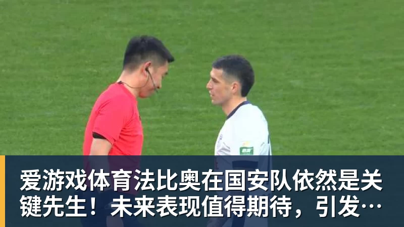 219名足球小将齐聚绿茵“可喜安杯”邀请赛开赛 - 爱游戏体育 - 爱游戏(中国)官方网站