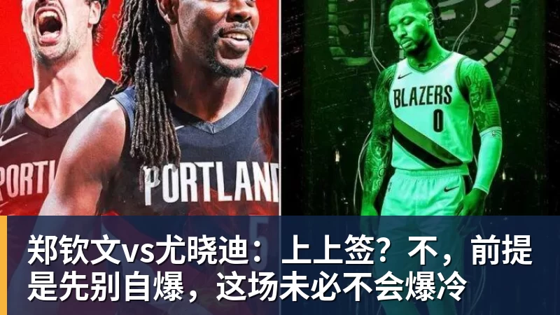 爱游戏体育同为5亿俱乐部成员,詹杜库哈谁最实至名归呢? - 爱游戏体育 - 爱游戏(中国)官方网站
