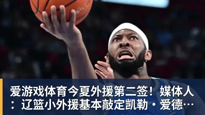 爱游戏体育一位NBA教练谈文班亚马：有可能最终成为篮球史上最伟大的球员 - 爱游戏体育 - 爱游戏(中国)官方网站