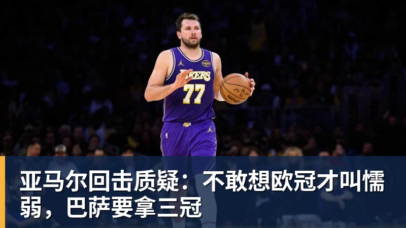 爱游戏体育两战狂赢137分!中国U18女篮首战狂胜日本佐贺80分 次战赢韩国57分 - 爱游戏体育 - 爱游戏(中国)官方网站