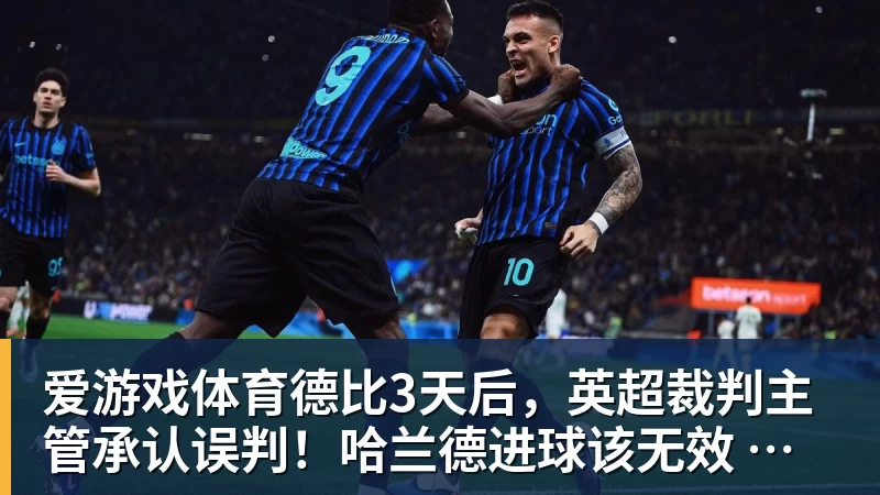 爱游戏体育挺着大肚也能飞!身高166体重170门将6次神扑 FIFA147非预赛逼平昔日冠军 - 爱游戏体育 - 爱游戏(中国)官方网站