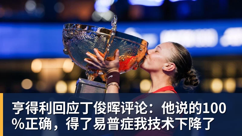 爱游戏体育3年1530万美金!乔丹米勒左肩袖撕裂!2026年提前报销 - 爱游戏体育 - 爱游戏(中国)官方网站