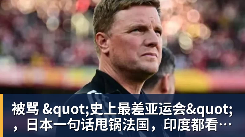爱游戏体育杜锋为什么下课?体坛周报记者深扒原因:3件事坚定了管理层换帅决心 - 爱游戏体育 - 爱游戏(中国)官方网站