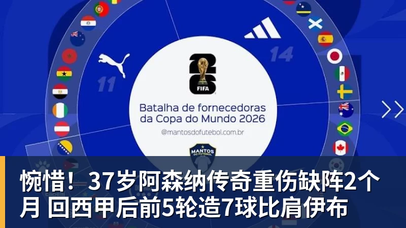 爱游戏体育上海申花VS山东泰山：马镇坐镇，吴曦+拉唐领衔中场，阿苏埃冲锋 - 爱游戏体育 - 爱游戏(中国)官方网站