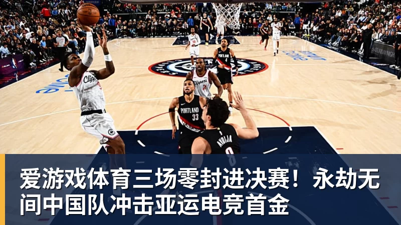 马宁亚冠抢镜！掏1红4黄+精准吹掉进球 不惧施压：3次无视C罗倒地 - 爱游戏体育 - 爱游戏(中国)官方网站