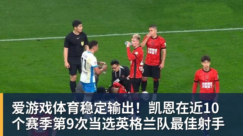 巅峰对决来袭！TI15主赛事明日开战 十点正式拉开帷幕 - 爱游戏体育 - 爱游戏(中国)官方网站