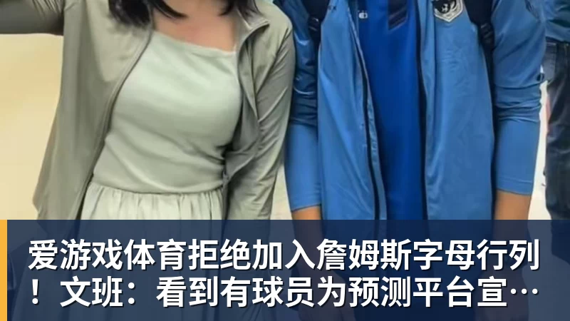爱游戏体育爆冷！Bin回归首秀状态不佳 对位单杀名场面引爆全网 - 爱游戏体育 - 爱游戏(中国)官方网站