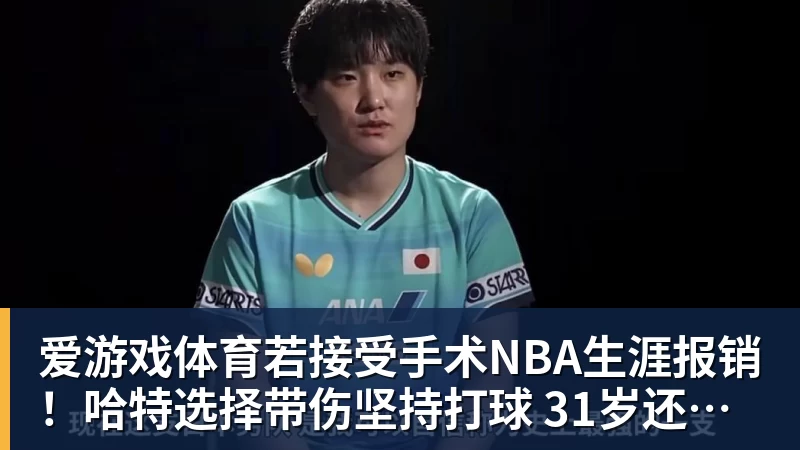 爱游戏体育张水华辞职赌对了!10个月赚500万=当护士30年 白岩松说错了 - 爱游戏体育 - 爱游戏(中国)官方网站