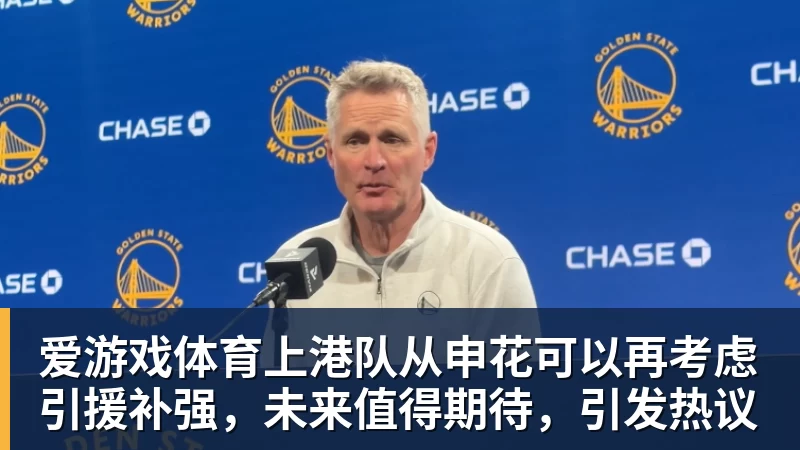 爱游戏体育揭幕战三场血洗才看懂:贵的东西唯一缺点就是贵,老掉牙的利拉德把“养老”俩字当场撕了 - 爱游戏体育 - 爱游戏(中国)官方网站