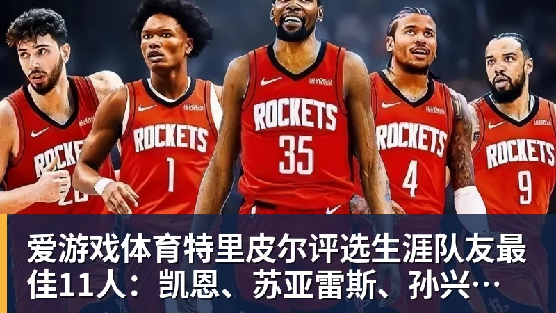 爱游戏体育东契奇刊登整版广告!正式向洛杉矶发声:我们开启冲冠之路 - 爱游戏体育 - 爱游戏(中国)官方网站