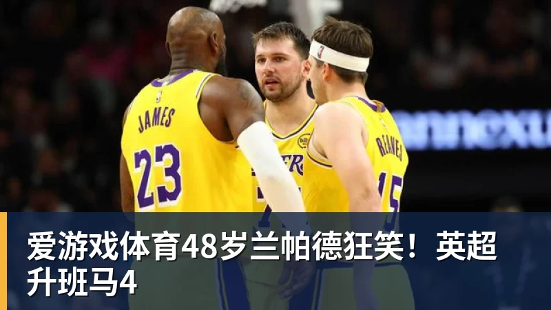 马宁亚冠抢镜!掏1红4黄+精准吹掉进球 不惧施压:3次无视C罗倒地 - 爱游戏体育 - 爱游戏(中国)官方网站