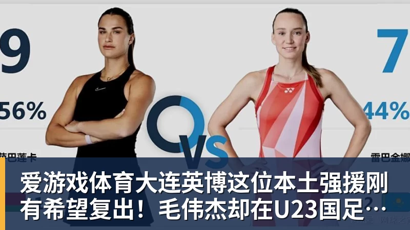 爱游戏体育穆帅妙棋!皇马巨星维尼修斯将回归首发,欧冠出战莱比锡红牛 - 爱游戏体育 - 爱游戏(中国)官方网站